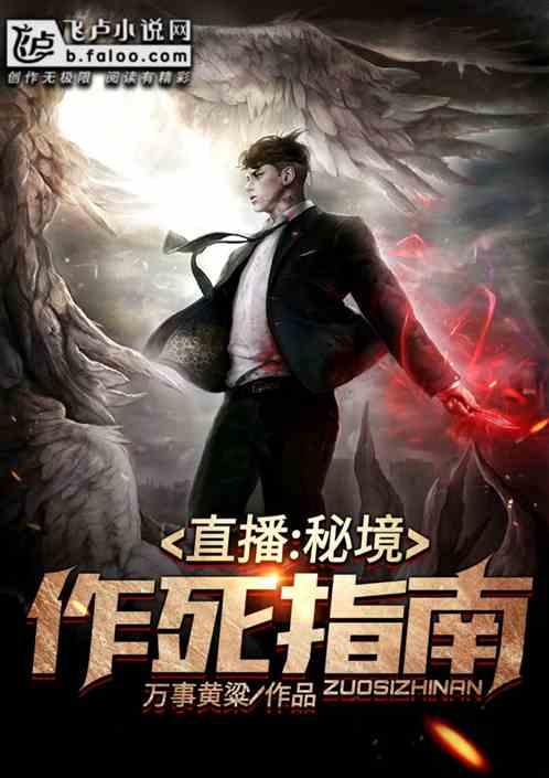 作业机器人救援